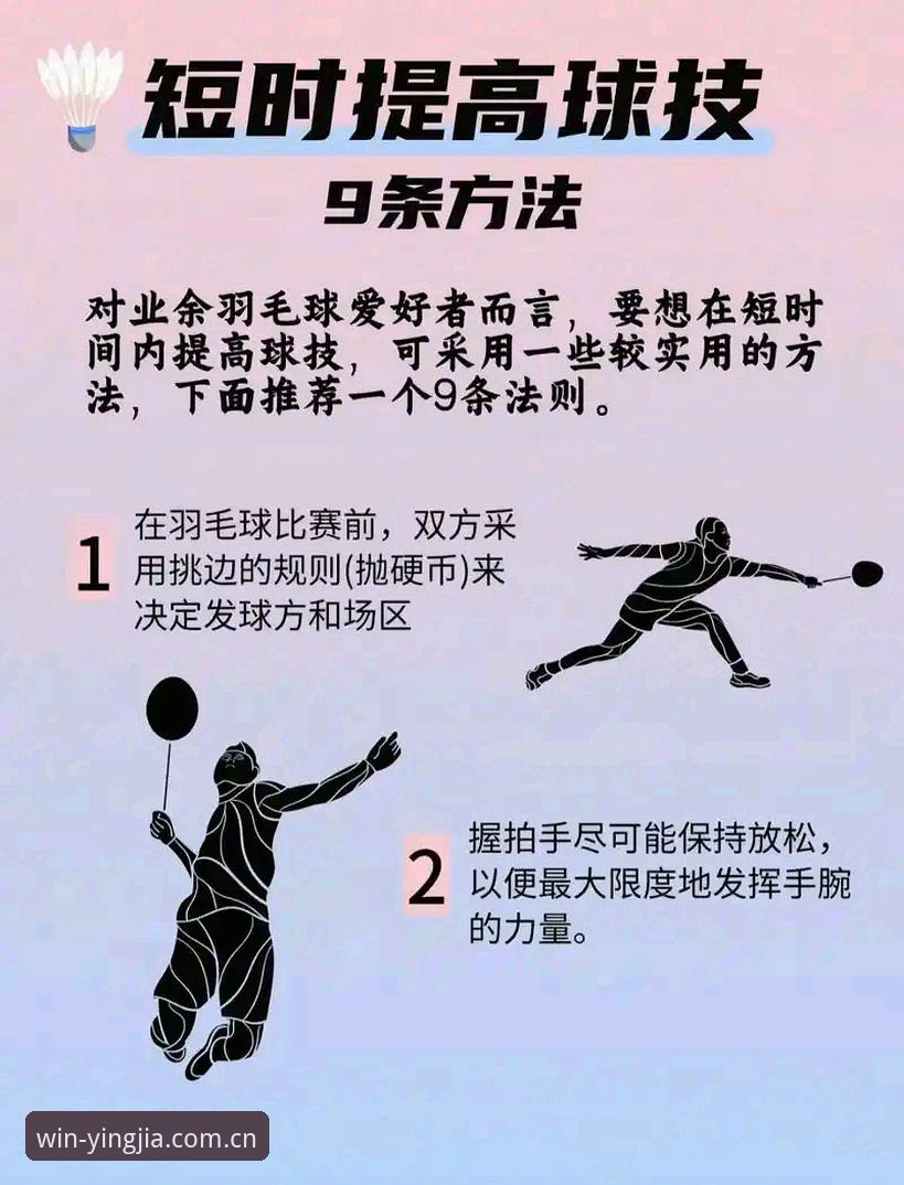 盈嘉体育平台实用指南:从入门到精通的操作全解析