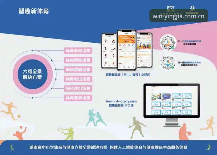 盈嘉体育平台下载与安装实用指南:从入门到精通必备知识